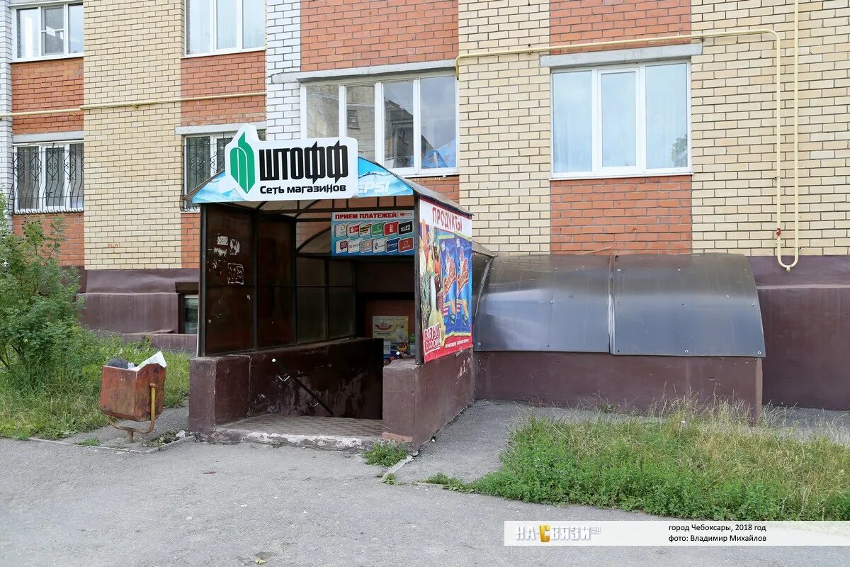 Энтузиастов 21 чебоксары. Энтузиастов 3 чебоксары. чебоксары сети магазинов.