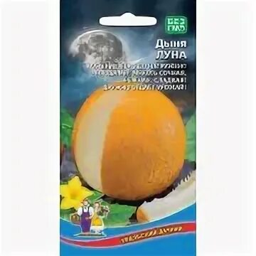 Дыня луна