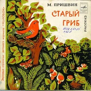 Трудные сказки