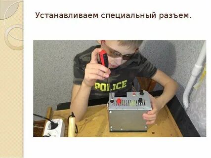 Поставил специально