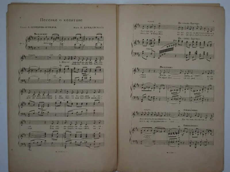 Полифония баха 1 класс. Дунаевский дети капитана гранта ноты. Тесно ноты. Ноты военных песен. Пляска с погремушками ноты.