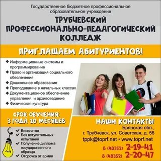 Колледж приглашает