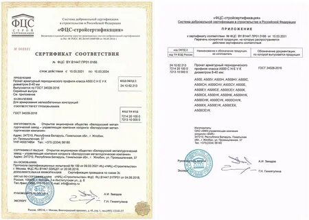 Прокат технические условия