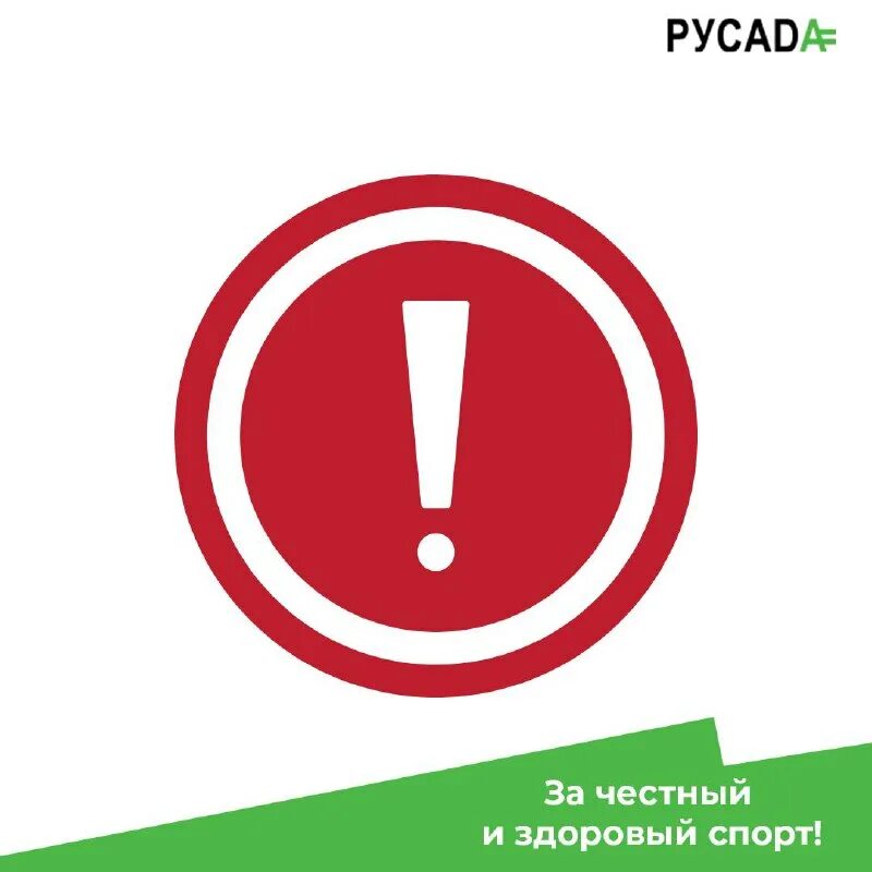 Нарушение условий дисквалификации русада. Нарушение условий дисквалификации русада