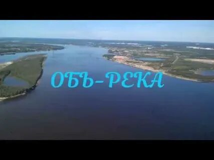 Андра обь