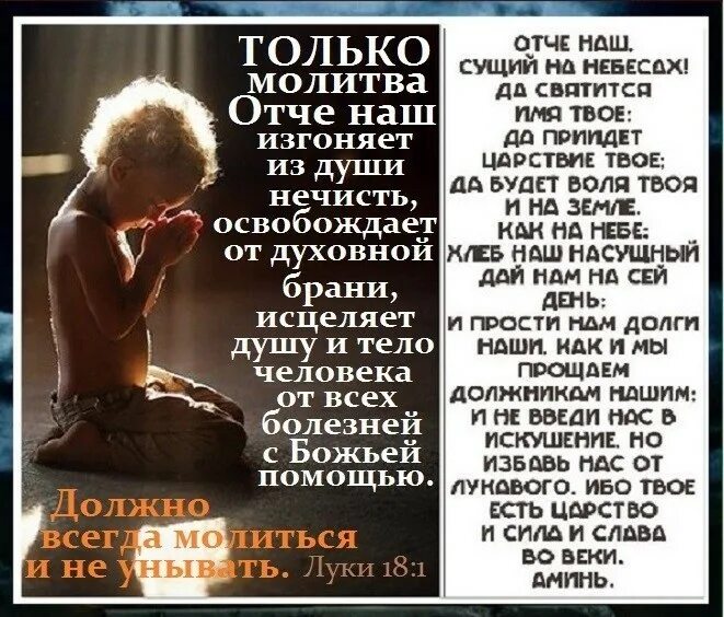 Живота твоего молитва. Пролей господи каплю святейшей. Молитва об усопшем отце. Молитва христианская. Покаянная молитва ефрема сирина в великий пост.