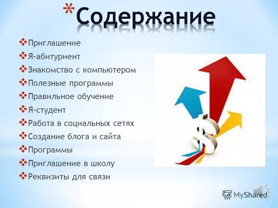 история происхождения слова здравствуйте. трям здравствуйте и другие сказки. сборник козлова сергея. задачи программы здравствуй. прощание с осенью.