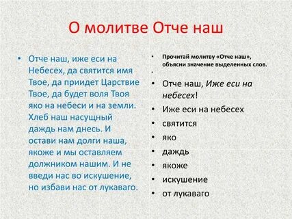 Присной что значит