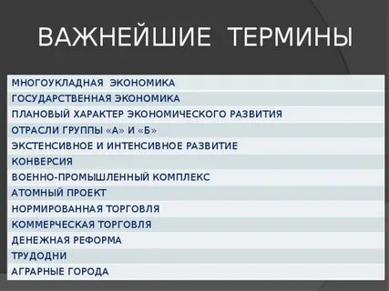 Плановый характер