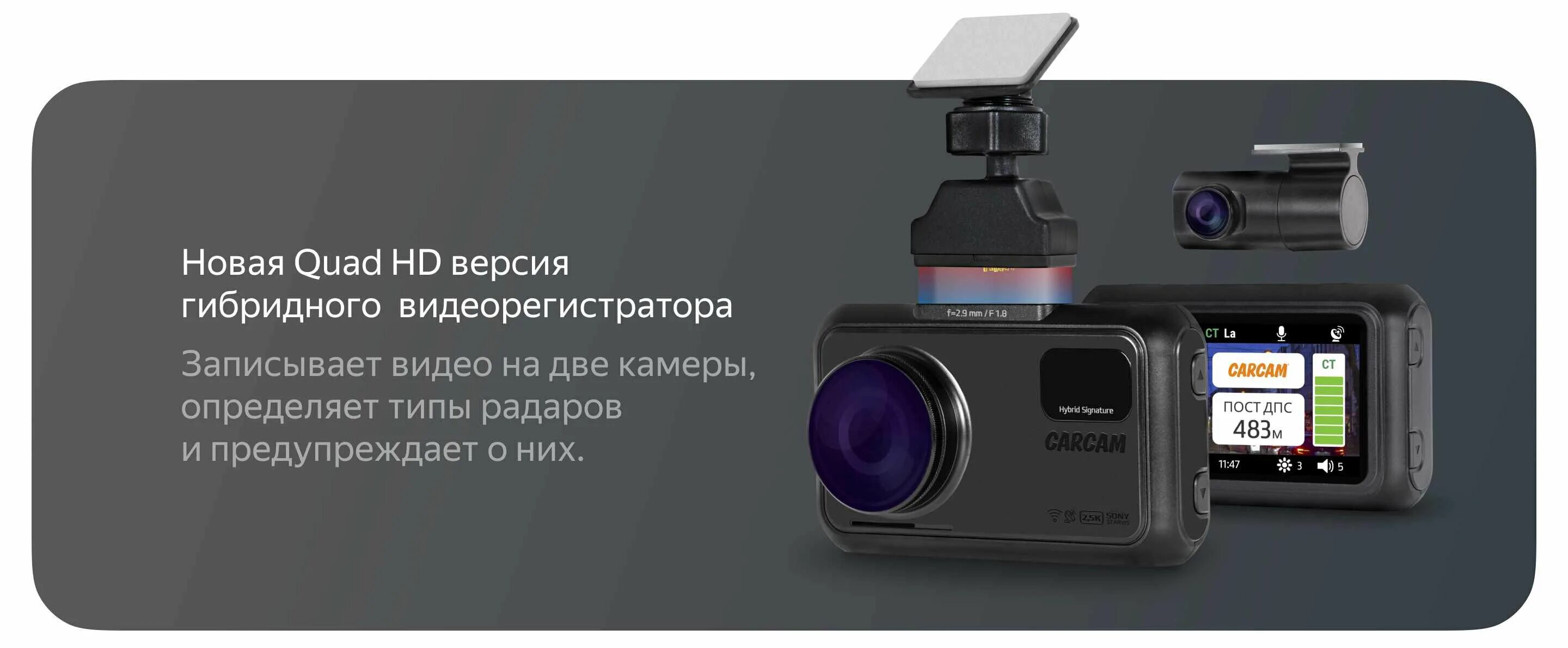 Carcam hybrid 2 signature цены