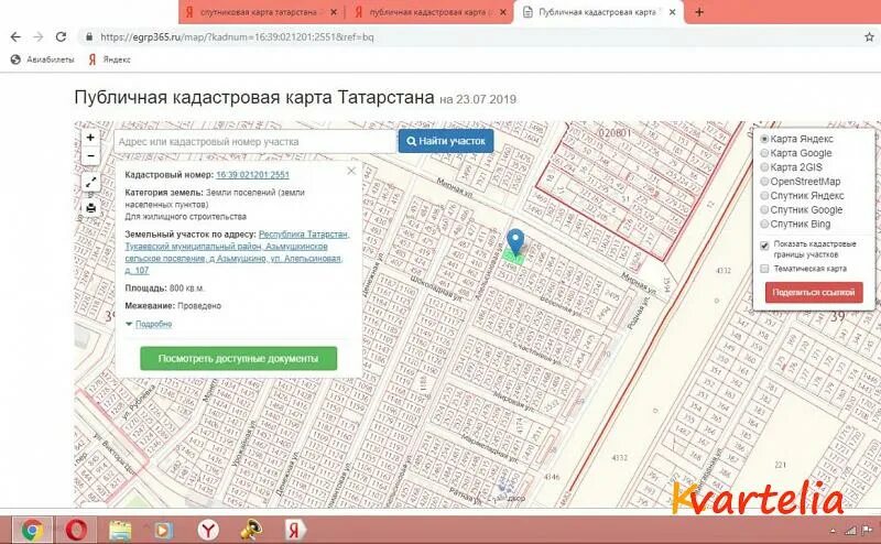 Публичная кадастровая карта Набережные Челны. Кадастровая карта Татарстана Спутник. Публичная карта кадастровая Подсолнухи. Кадастровая карта Набережные Челны. Кадастровая карта тукаевского района