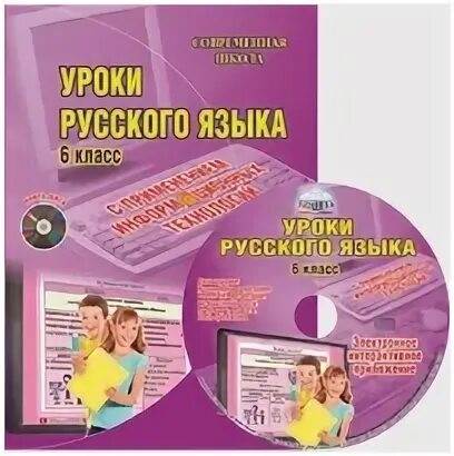 Открытые уроки русский 6 класс