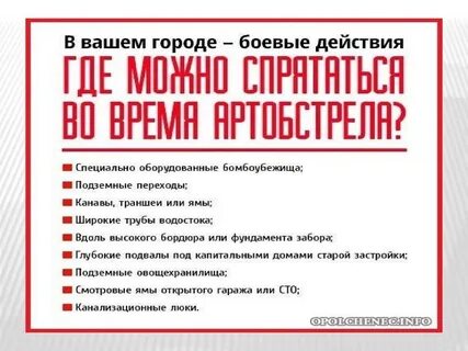 Возглас призыв на помощь в случае опасности