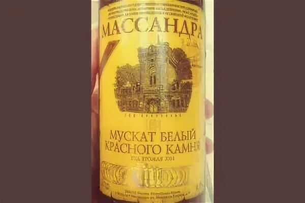 Жемчужина массандра белое