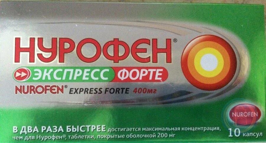 Нурофен экспресс 20. Нурофен форте капсулы 400. нурофен капсулы 200 мг. нурофен экспресс форте капсулы 400 мг. нурофен форте экспресс 400мг №10 капсулы.