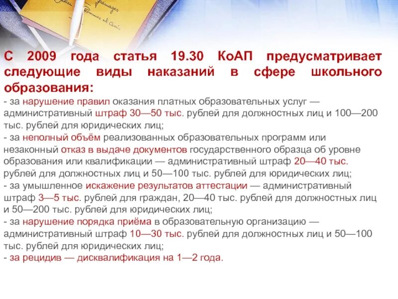 Административный штраф 500 рублей. Ст 30 КОАП. Административный штраф одна тысяча рублей. Штраф 35000 рублей за что административный штраф.