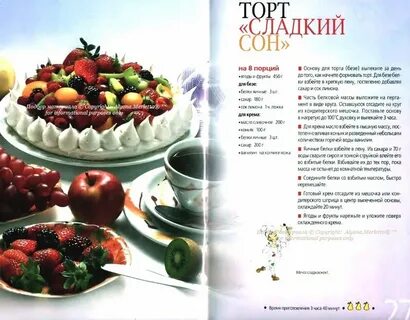 Торт множественное