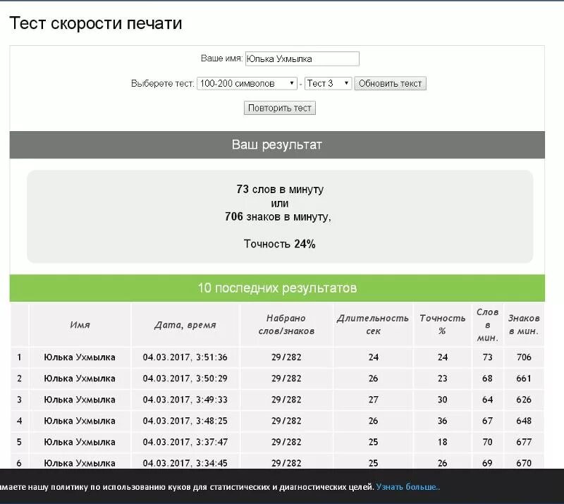 Тест скорости набора. Скорость печати слов в минуту норма. Норма скорости печати на клавиатуре слов в минуту. Какая нормальная скорость печати. Нормальное скрость печати.