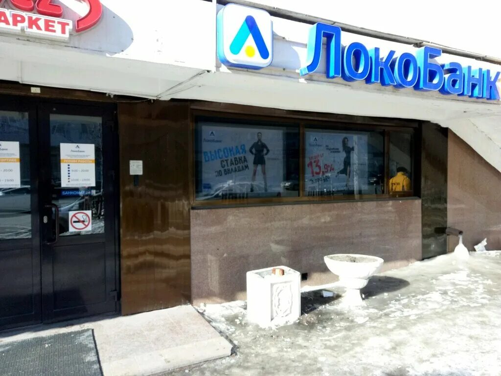 Вишневского 14. Вестерн Юнион Казань. Western Union Казань. Локо банк Казань. Contact Казань.