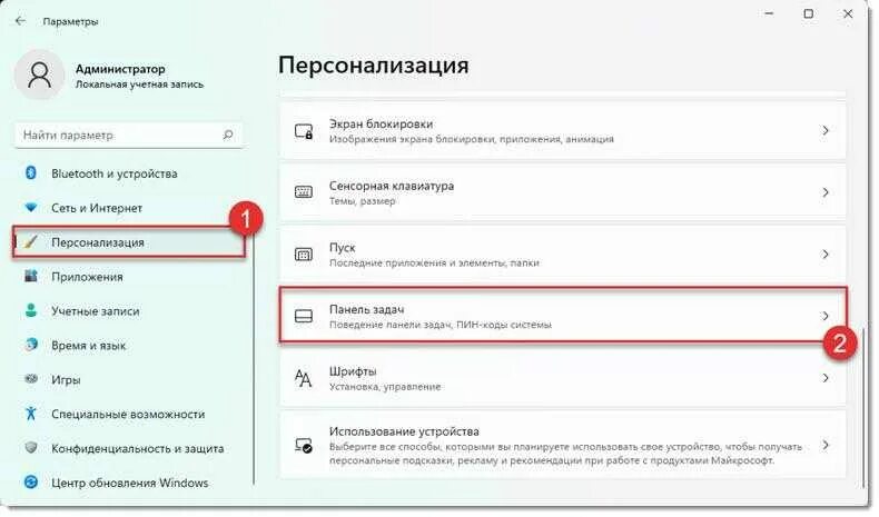 Погода убрать рекламу. Автоматически скрывать панель задач Windows 11. Панель задач в Windows 10 заблокирован. Как убрать панель задач внизу экрана на Windows 11. Анимация на панели задач Windows 10 что это.