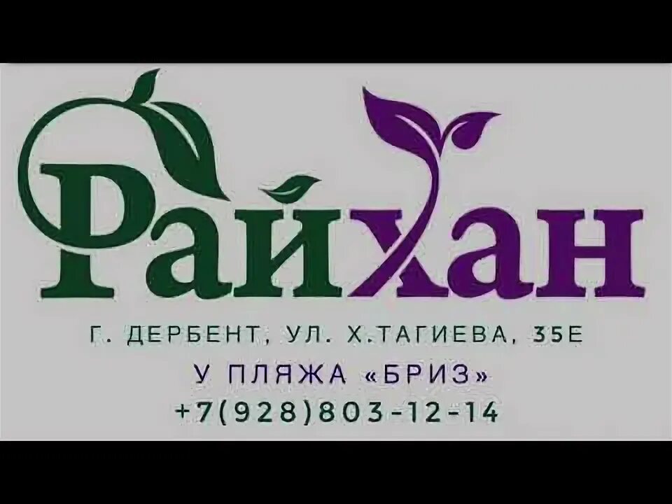 Хандадаш тагиева дербент. Дербент хандадаша тагиева улица 35е. дербент тагиева 35 е. дербент ул х тагиева 35е. дербент ул тагиева 35 и.