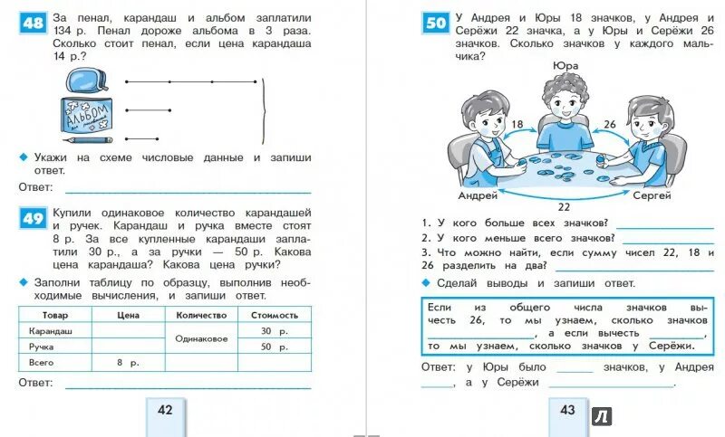 Работа с текстом 2 класс 20 вариант. Математика решение нестандартных задач. Математика нестандартные задачи 4 класс. Нестандартные задания для 4 класса.