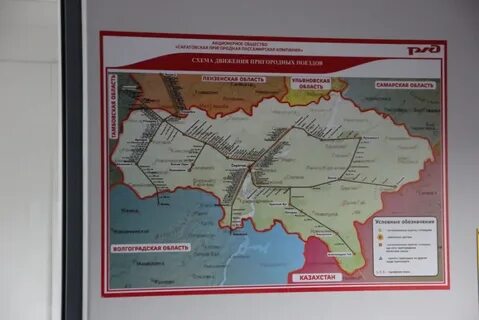 Приволжская жд