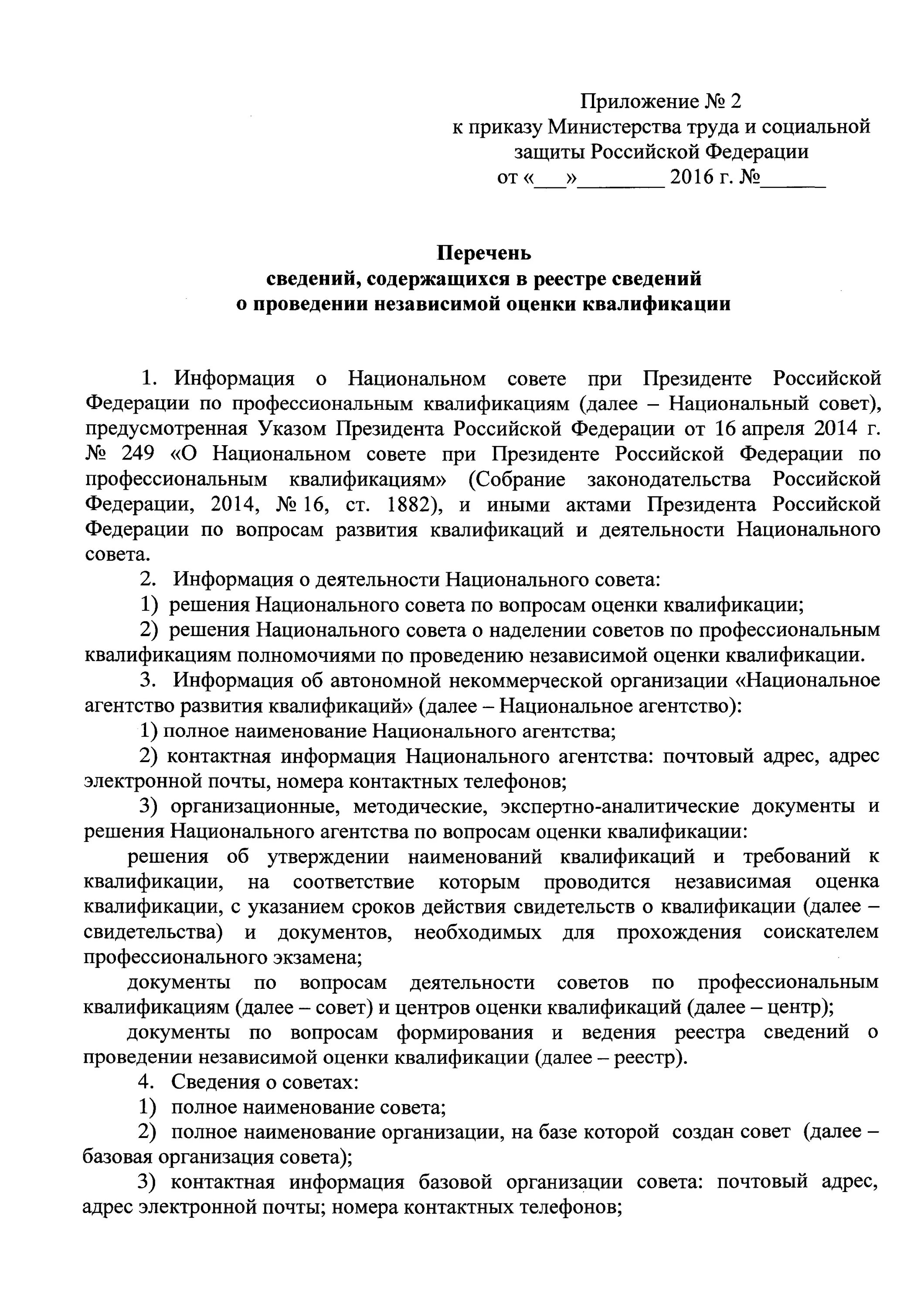 Приказ 649 от 31 августа. Апелляционная жалоба на решение суда образец арбитраж. Апелляционная жалоба АПК РФ на решение арбитражного суда образец. Апелляционная жалоба в суд первой инстанции пример. Апелляционная жалоба на судебное решение 1 инстанции.