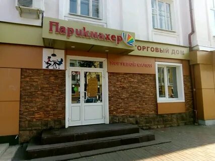 Дом парикмахера саранск