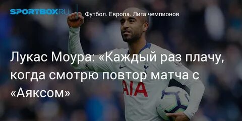 Повторы матчей лиги
