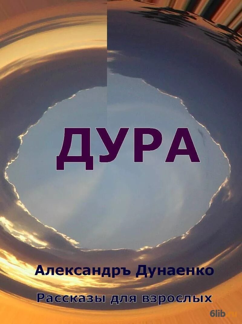 Дура дура дата. Дцра. ГМД дура.. Магазин дурочка.