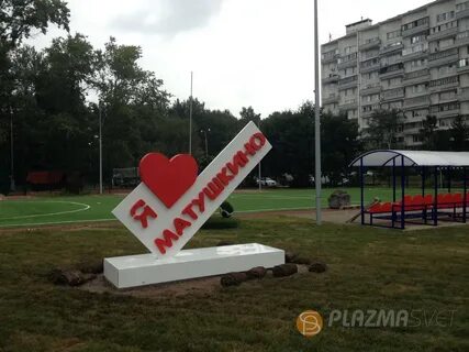 Матушкино зеленоград