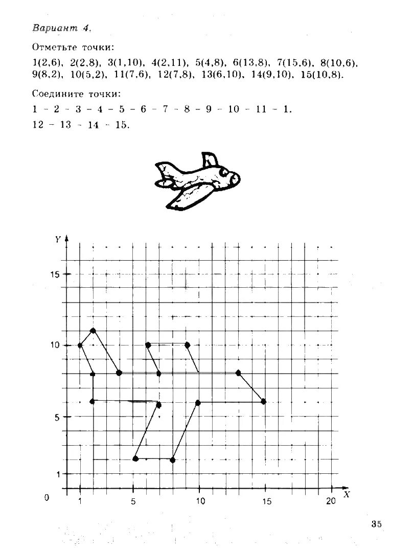 Решение задачи информатика 5 класс. Информатика 5 класс. Задачки по информатике. Решение задачи информатика 5 класс. Информатика 5 класс номер 176.