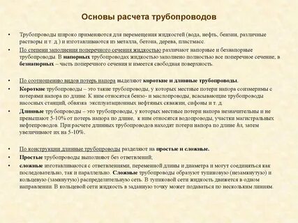 22 основ