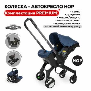Коляска hop pearl