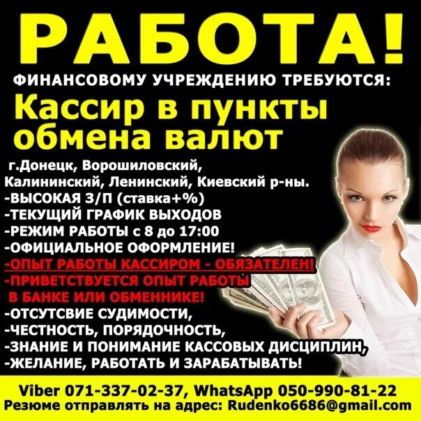 Работа днр от работодателя
