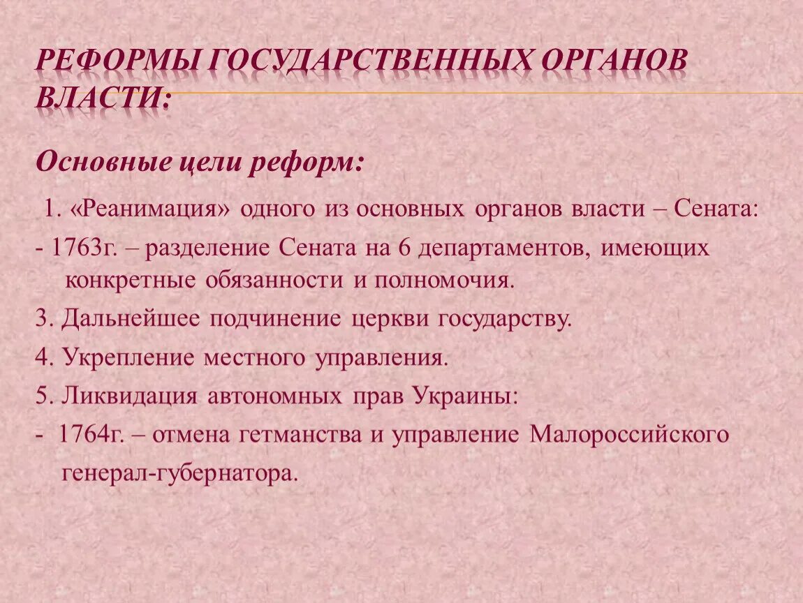 Реформа государственного управления результаты. Реформы государственного управления. Реформа гос управления. Модели реформ государственного управления. Реформы государственного управления достижения успехи.