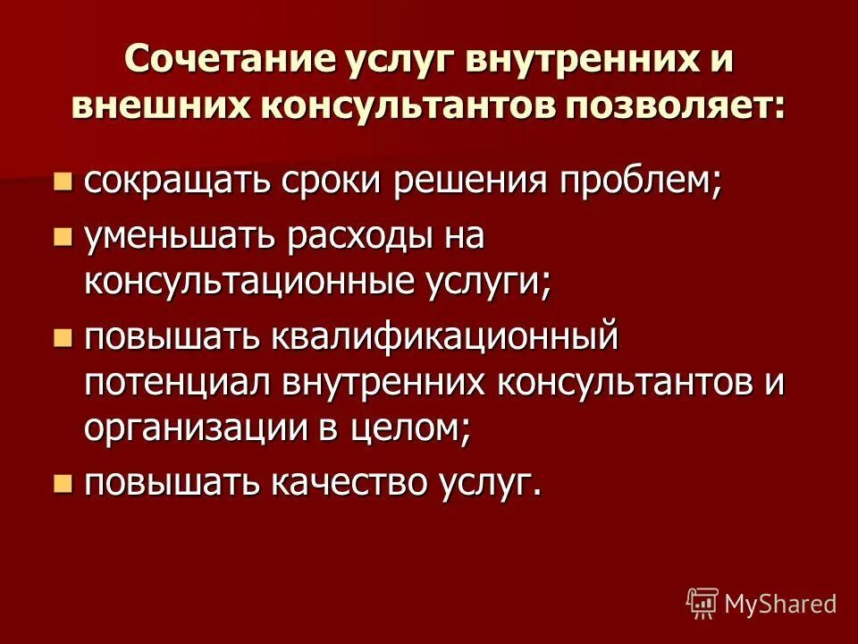 цикличная диаграмма. навыки решения проблем. принципы решения проблем. 8д методика решения проблем. сроки решения проблемы.