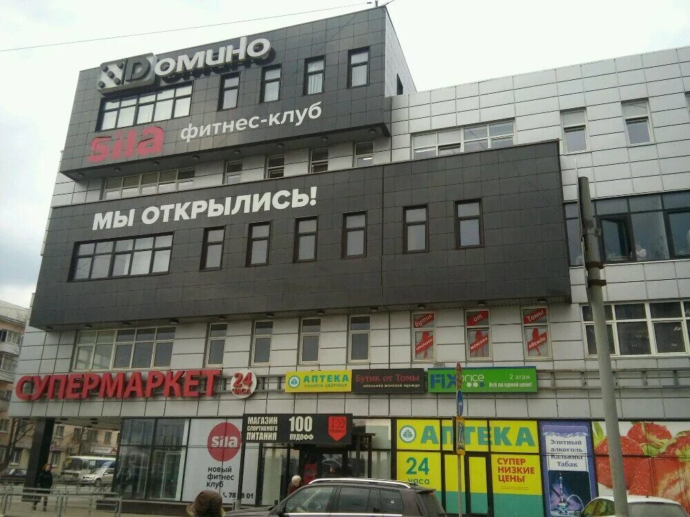 Domino, shopping mall, Tver, Tsanova Boulevard, 1Б - Yandex Maps
