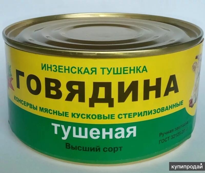 Тушенка купить с доставкой. Тушенка. Мясные консервы. Тушенка говядина. Свинина кусковая тушенка.