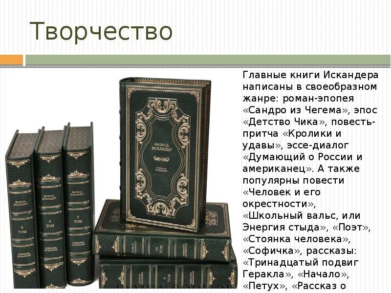 Произведения искандера 7 класс. Магический реализм Фазиля Искандера. Книги Искандера.