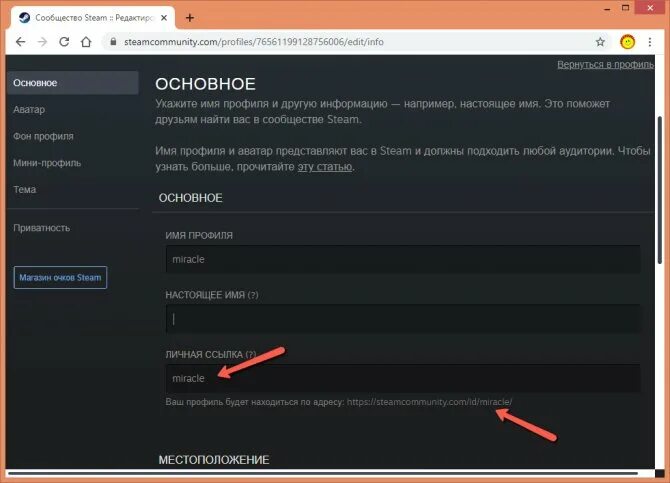 Как получить ссылку на стим. Ссылка на профиль стим. url профиля steam. ссылка на аккаунт в стиме. как найти ссылку на профиль в стиме.