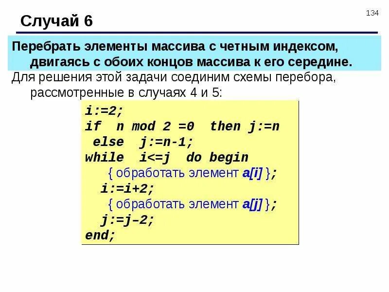 Произведение четных элементов массива