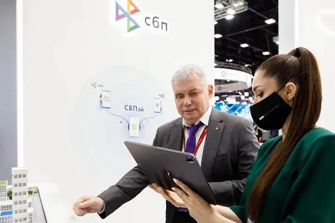 Сбпэй