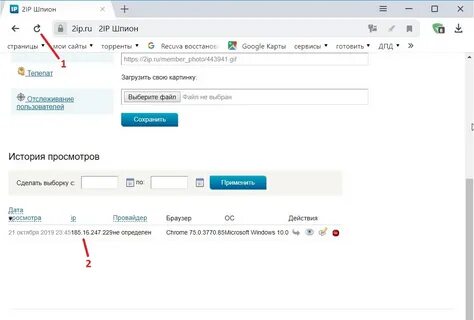 Узнать айпи человека по номеру телефона