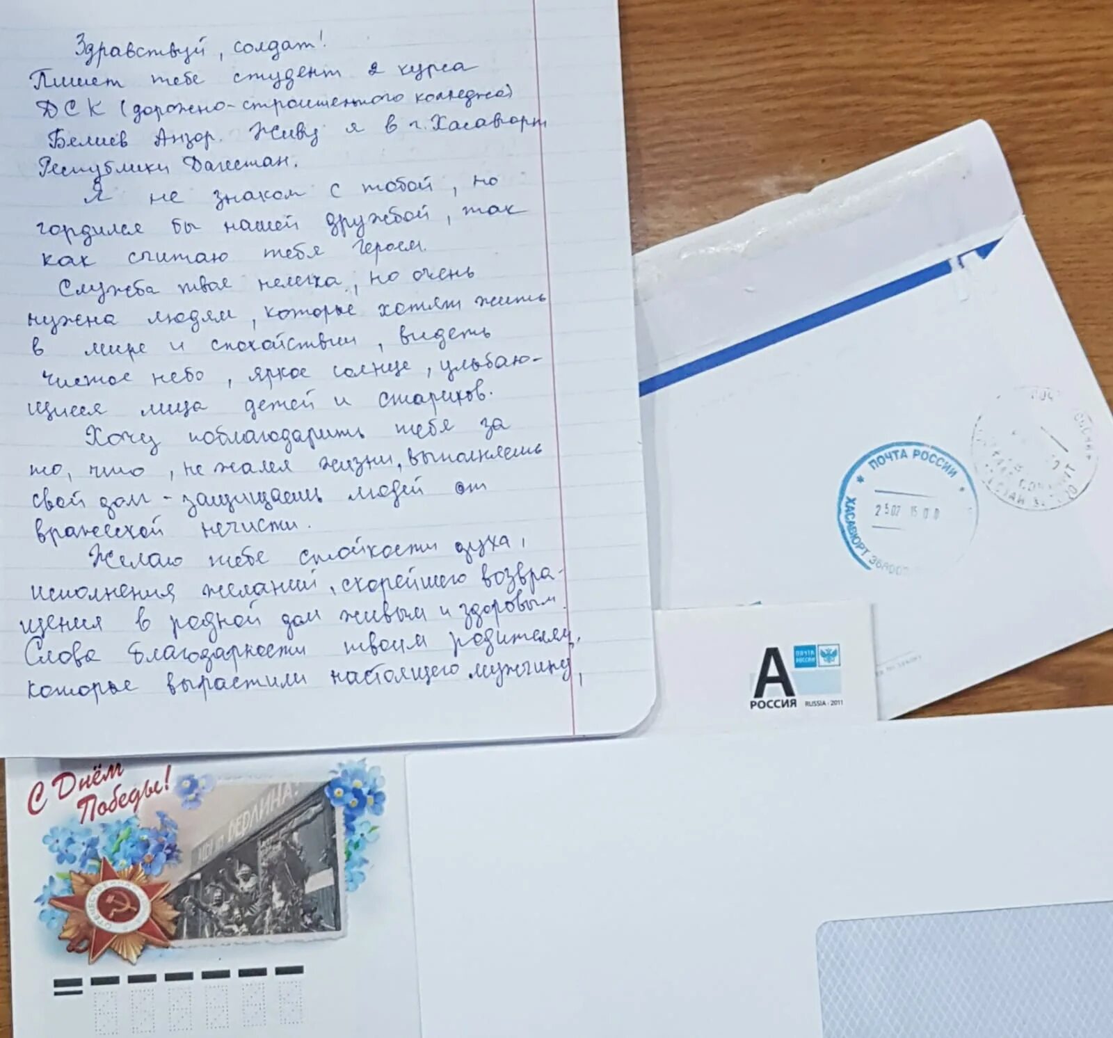 Письмо российскому солдату. Письма солдата +с/о. Письмо солдату от школьни. Пример письма солдату от школьника. Письмо российским военным