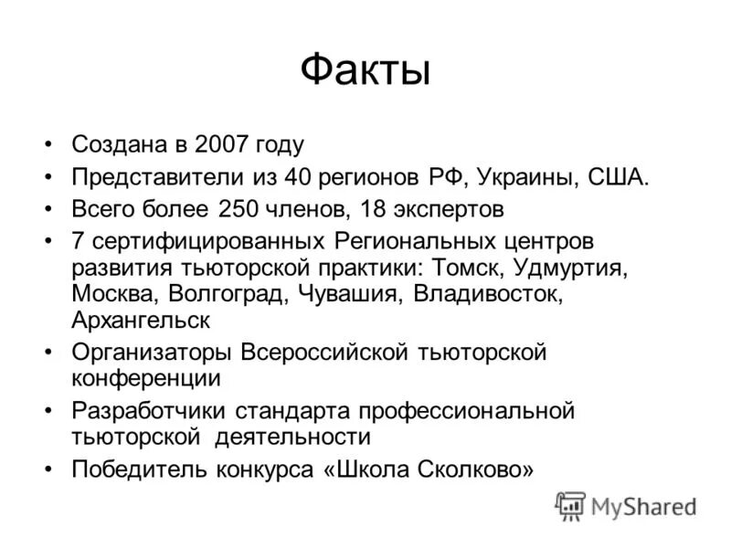 Охрана произведений. Классификация политики таблица. Интересные факты про инстаграм. Факты о себе. Создавать факты.