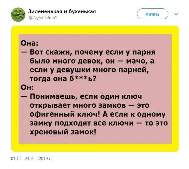 У моего парня много бывших
