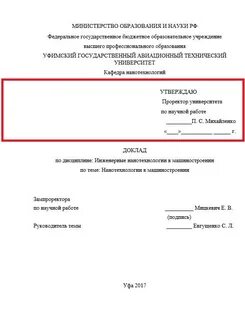 Что значит титульный лист отчетности