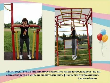 Физические упражнения заменяют